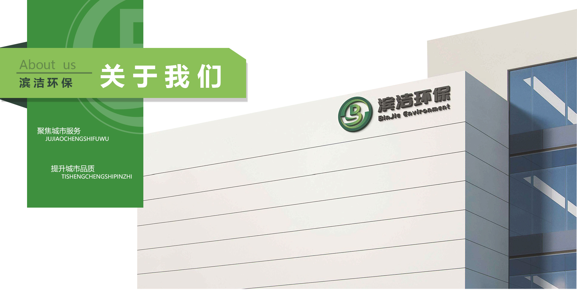 首頁關于我們